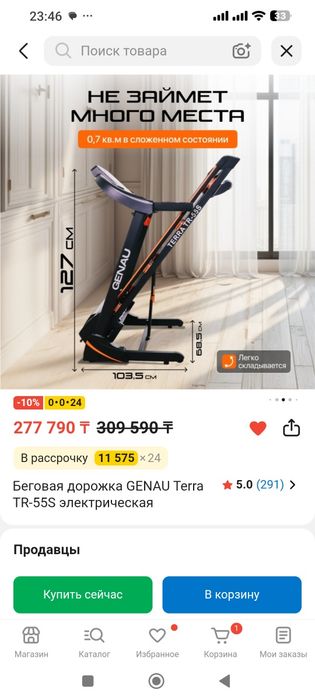 Беговая дорожка новая