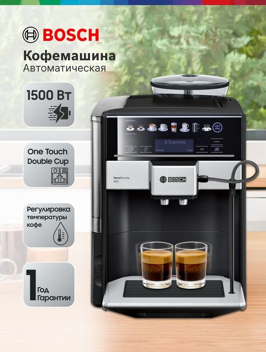 Кофемашина автоматическая Bosch TIS65429RW, исп. кофе - зерновой, моло