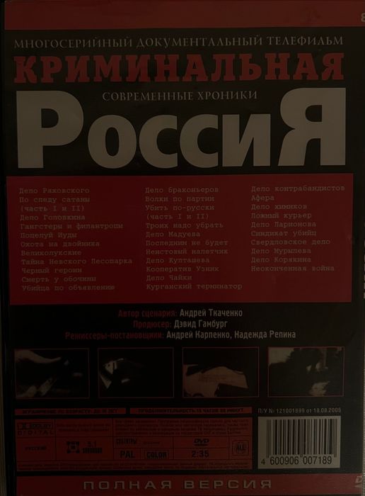 Диски видео с фильмами