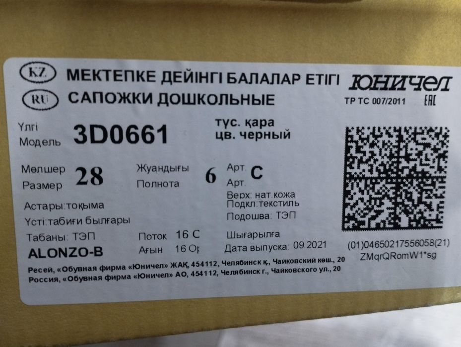 Продам детские сапожки