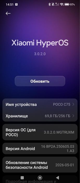 Продам Poco C75 в отличном состоянии