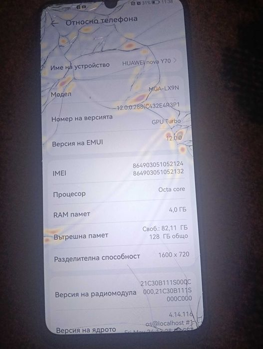Телефона huawei y 70