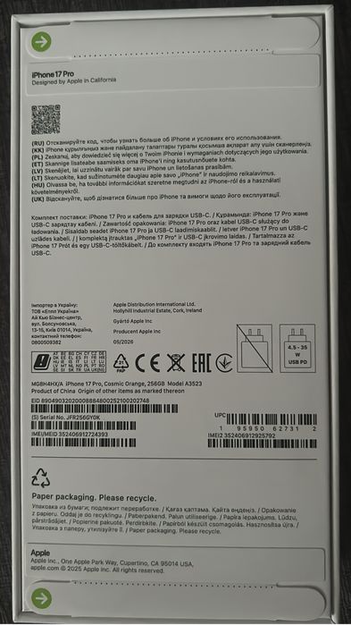 Iphone 17  запечатанный