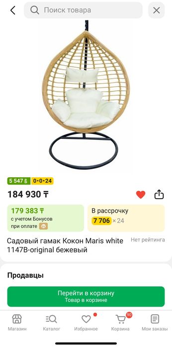 Продам качели кокон двухместный