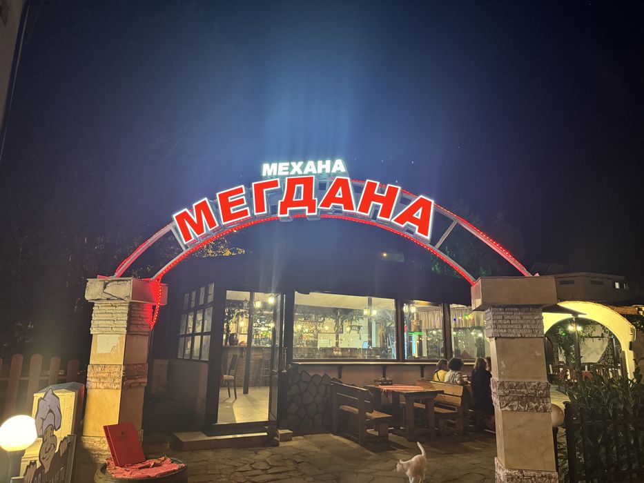 Светеща реклама за заведение