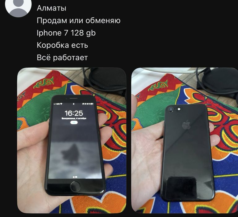 Обменяю на айфон