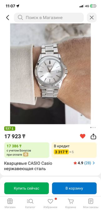 Продам часы касио