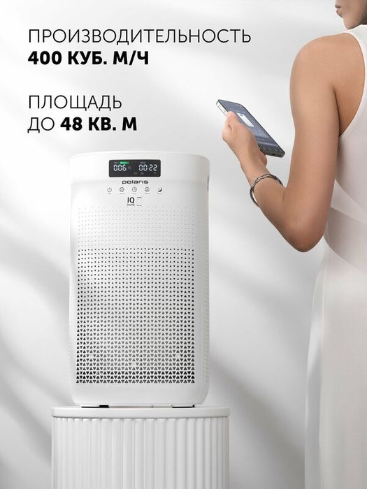 Очиститель воздуха для дома Polaris PPA 4050 WIFI IQ Home / Белый