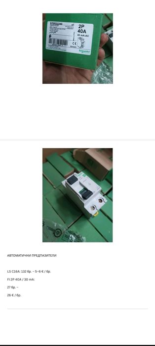 Аксесоари за обзавеждане