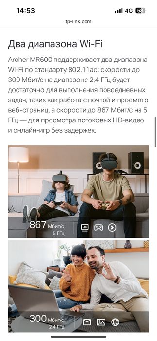 Роутер 4G TP-LINK Archer MR600