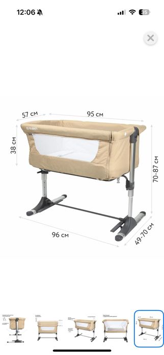 детская кровать, очень удобная