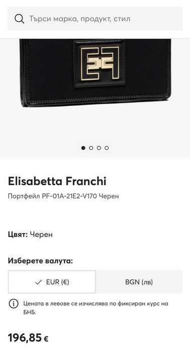 Портмоне Elizabetta Franchi