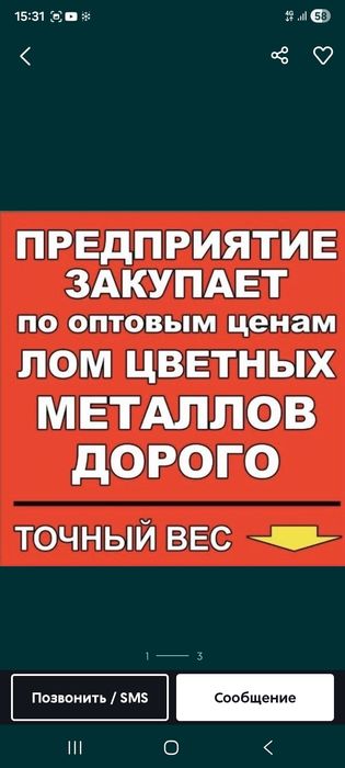 Приём металл чёрный самовывоз