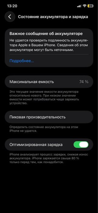 Iphone 11 64gb 74% емкость