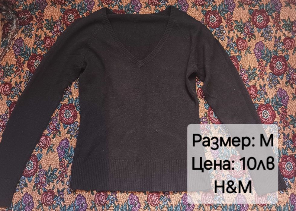 Пуловери втора употреба