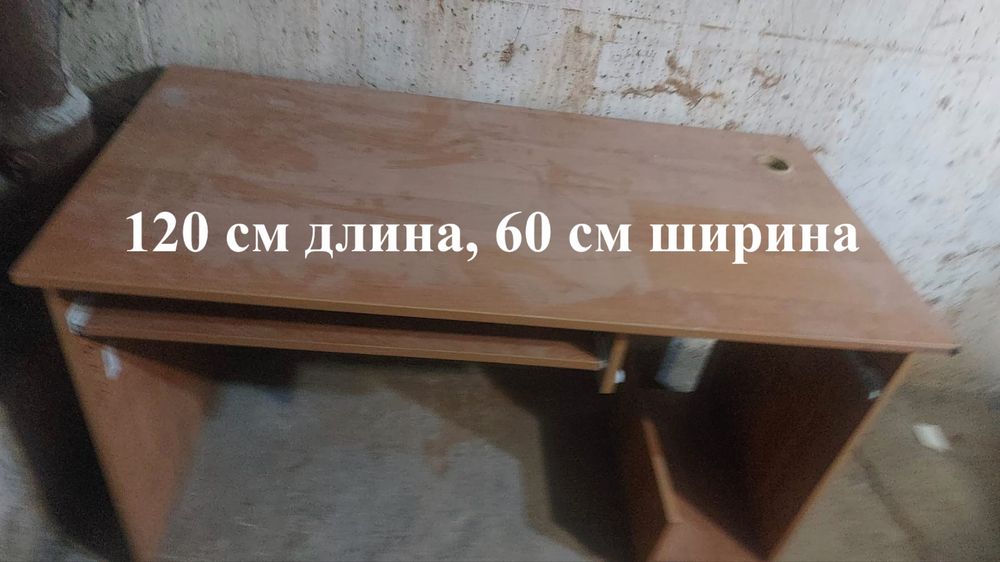 Столы для офиса.