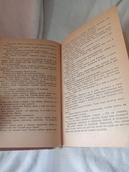 Книга СССР целая