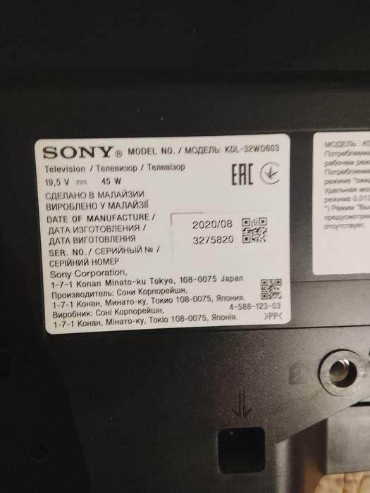Телевизор  SONY  .