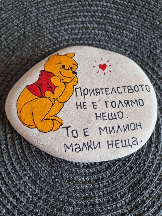 Ръчна изработка,рисувано камъче