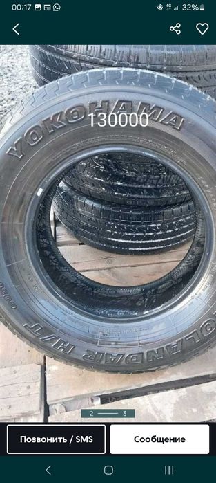 Срочно продам шины