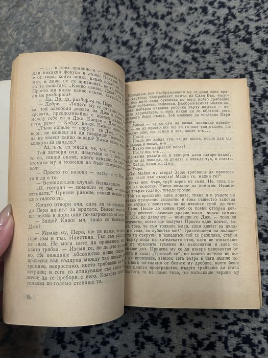 Среднощен каубой - Джеймс Лио Хърлихи