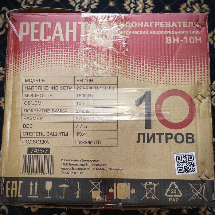 Продам водонагреватель BH-10H PECAHTA