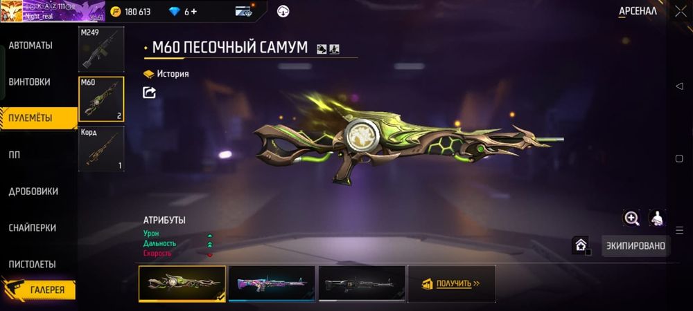 FF акк прадам 8000тг