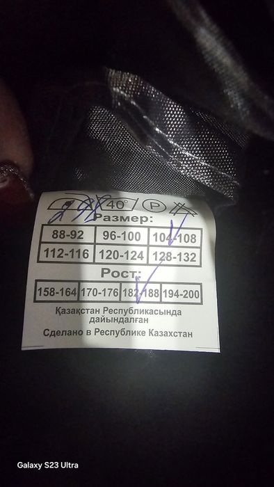 Продам спецодежду.