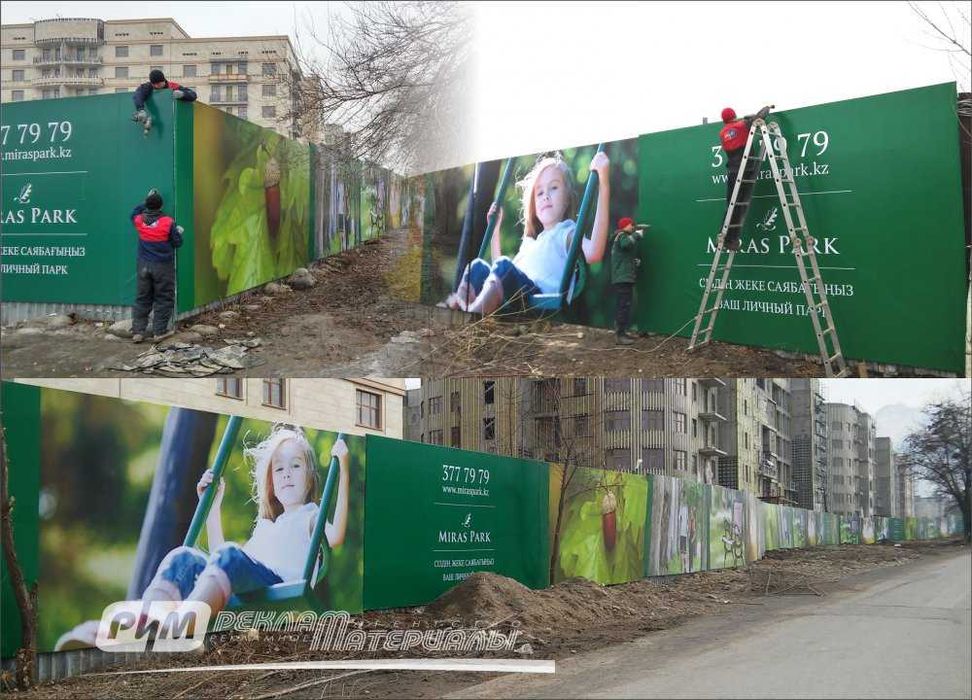 Заборы баннер печать срочно - Дизайн и полиграфия Астана на Olx