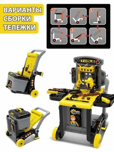 Набор инструментов детский 3в1, 64 предмета.