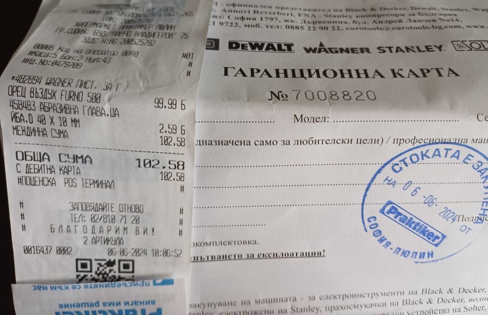 Пистолет за горещ въздух Wagner Furno 500