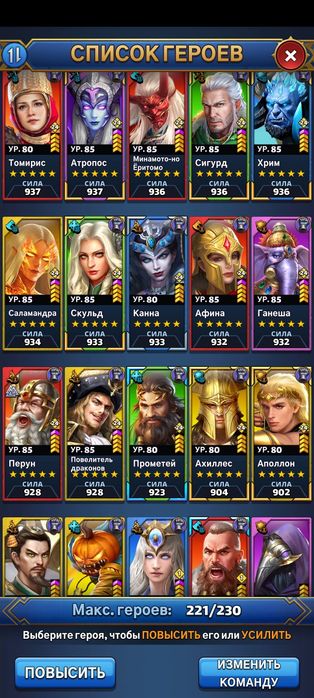 Аккаунт Myth&Wars