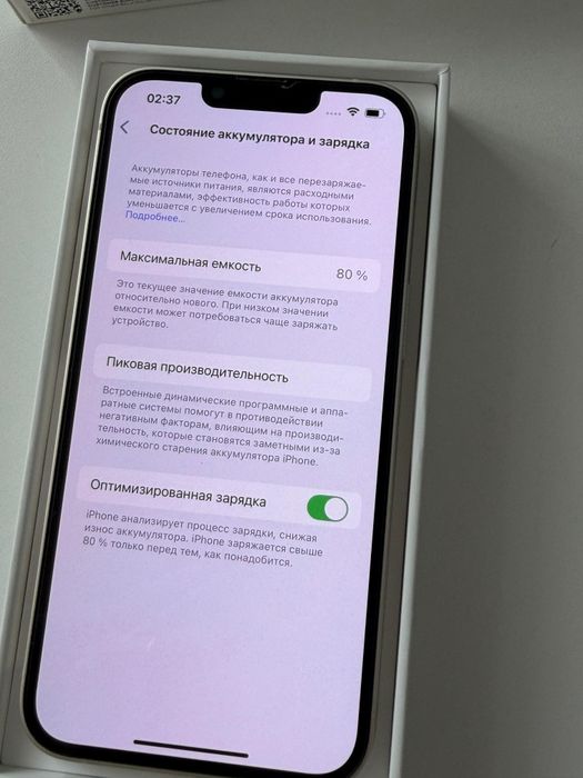 IPhone 13. Память 128.