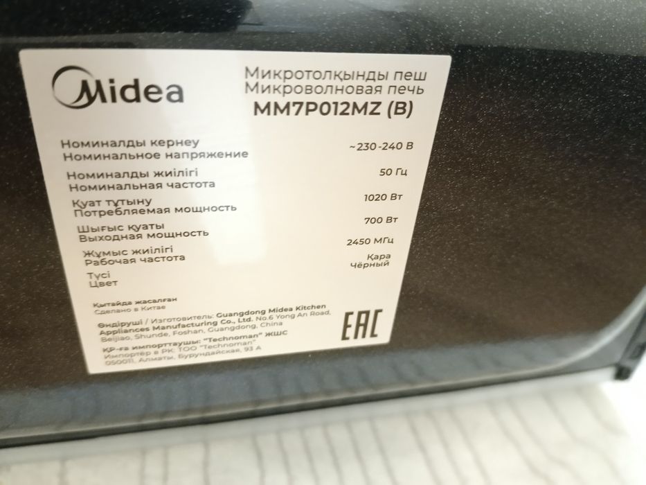 Микроволновка продам