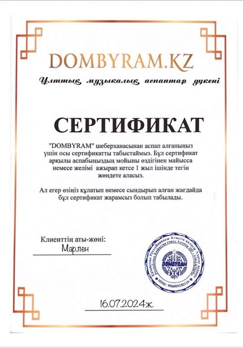 Домбыра сатылады
