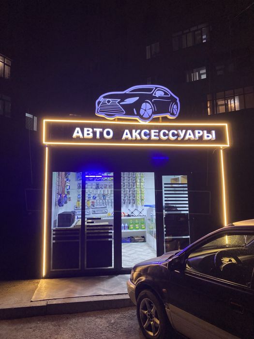 Готовый бизнес сатылады