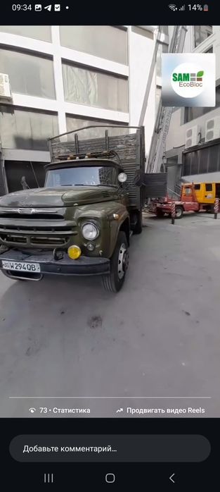 Зил бортовой сотилади