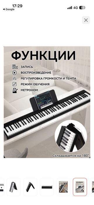 Продам цифровое пианино