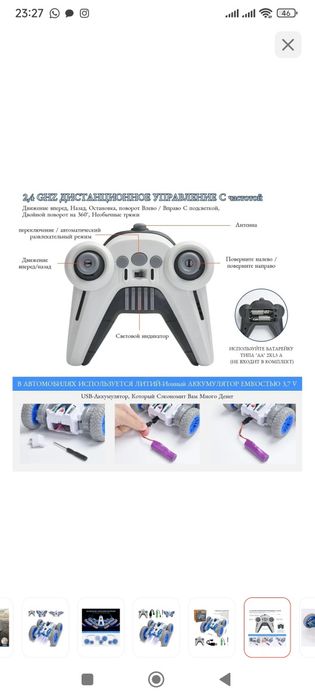 Машинка на радиоуправлении перевёртыш