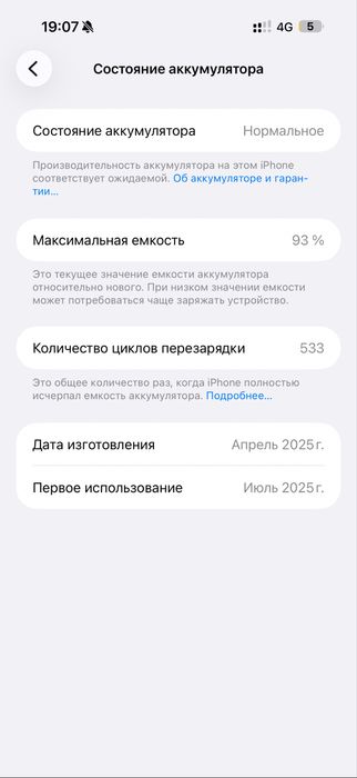 Меняю iphone 16 pro max на 15 pro max
