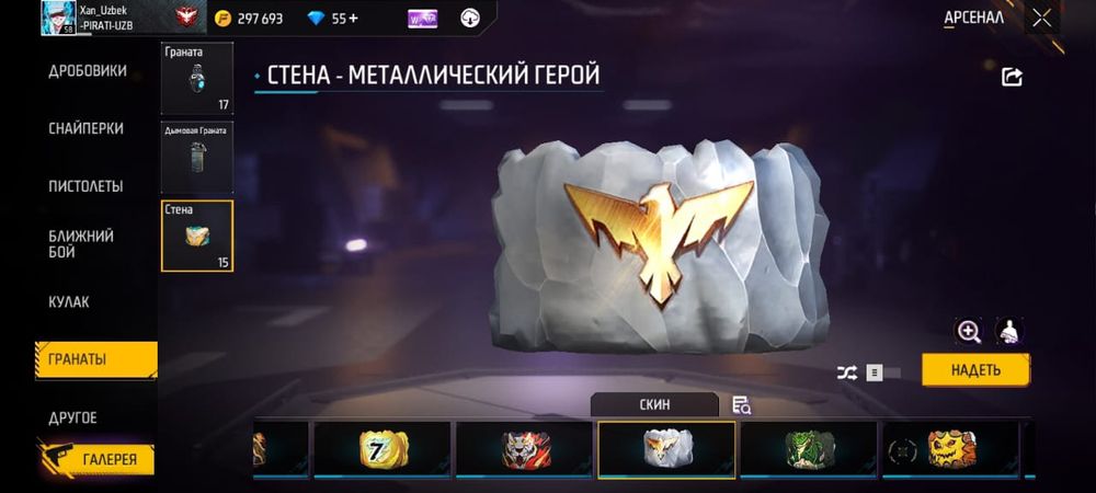 Фф аккаун фф аккаун