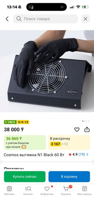 Вытяжка для маникюра
