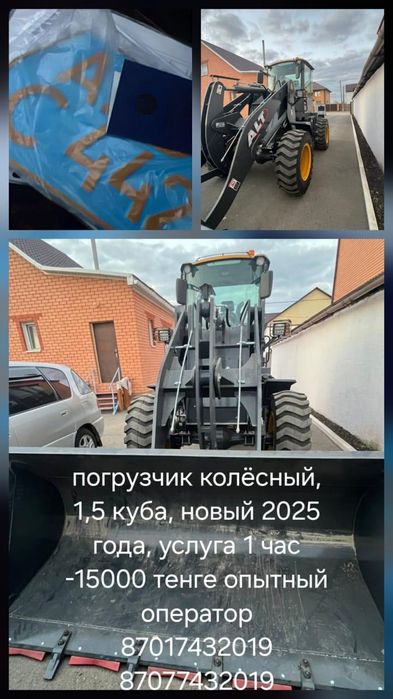 Услуги погрузчика