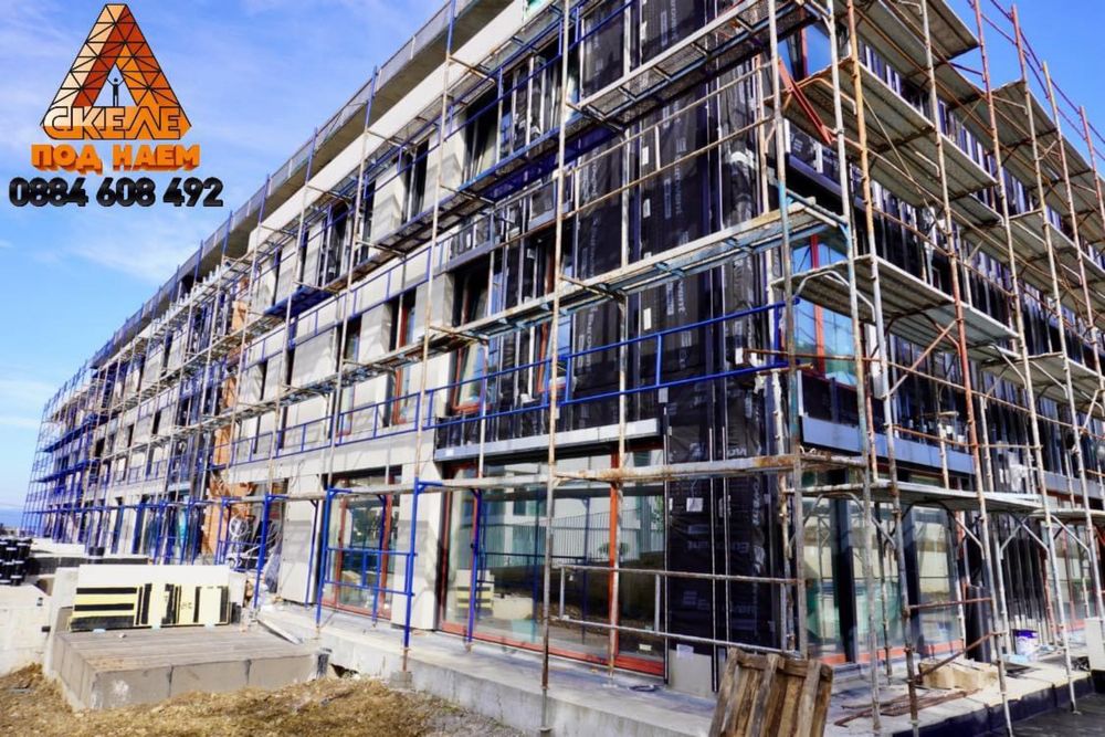 Фасадно скеле под наем