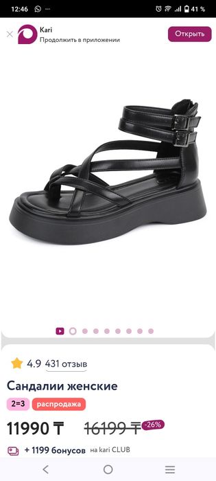 Новые босоножки 37