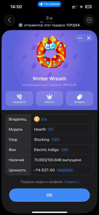 НФТ подарки телеграм