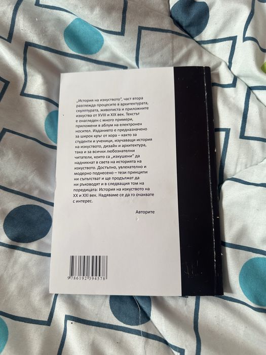 Учебници по История на изкуството
