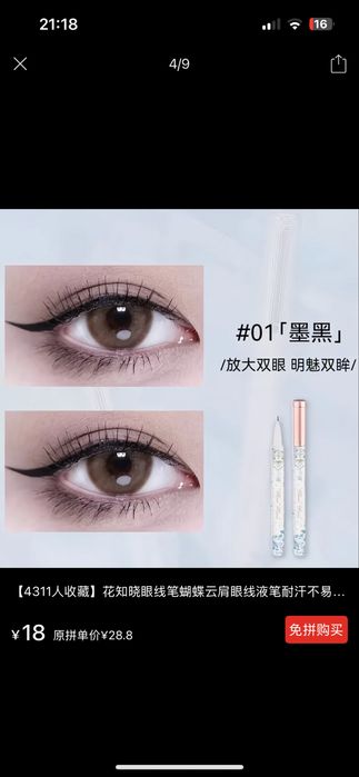 Подводка Flower knows