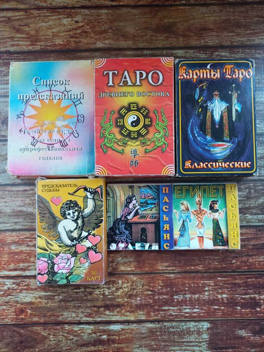 Комплект редких винтажных карт