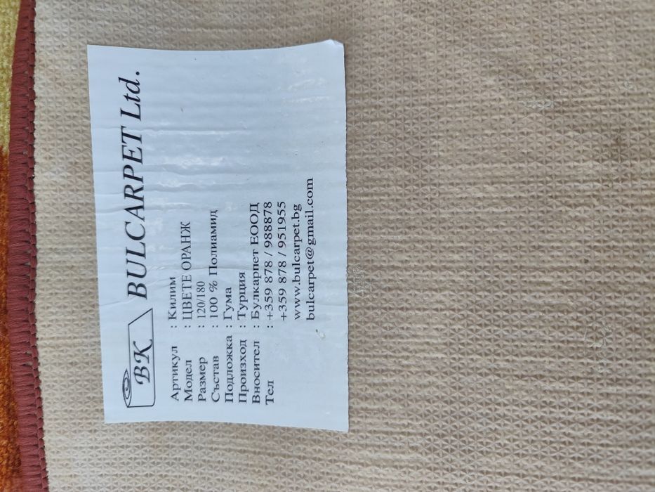 Красив килим с размер 120/180-50лв